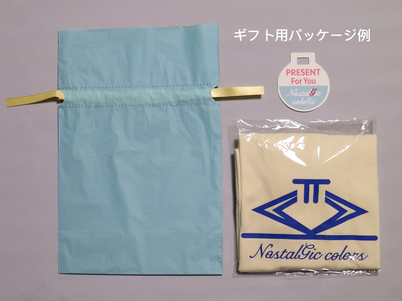 ギフトパッケージの例