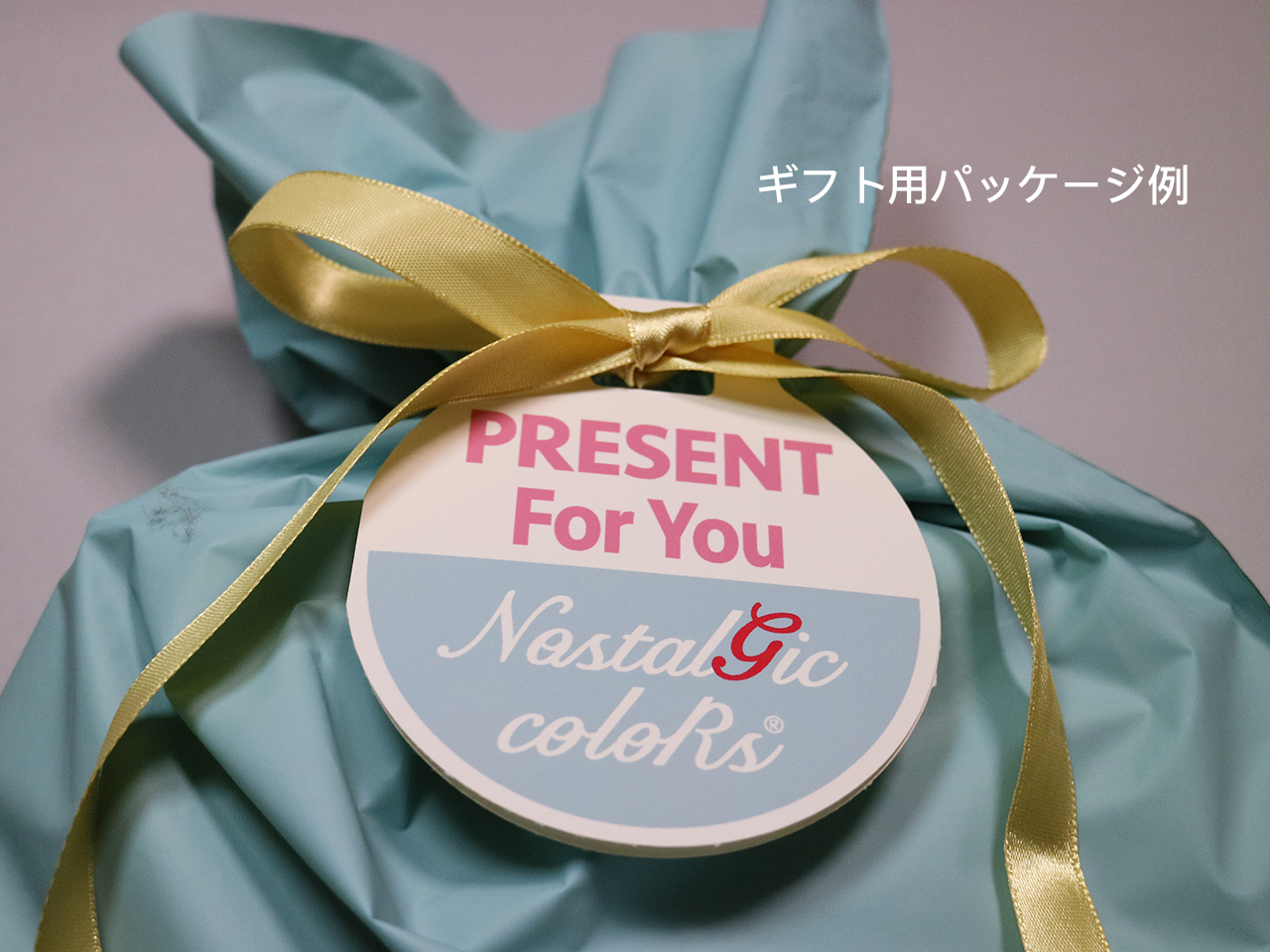ギフトパッケージの例