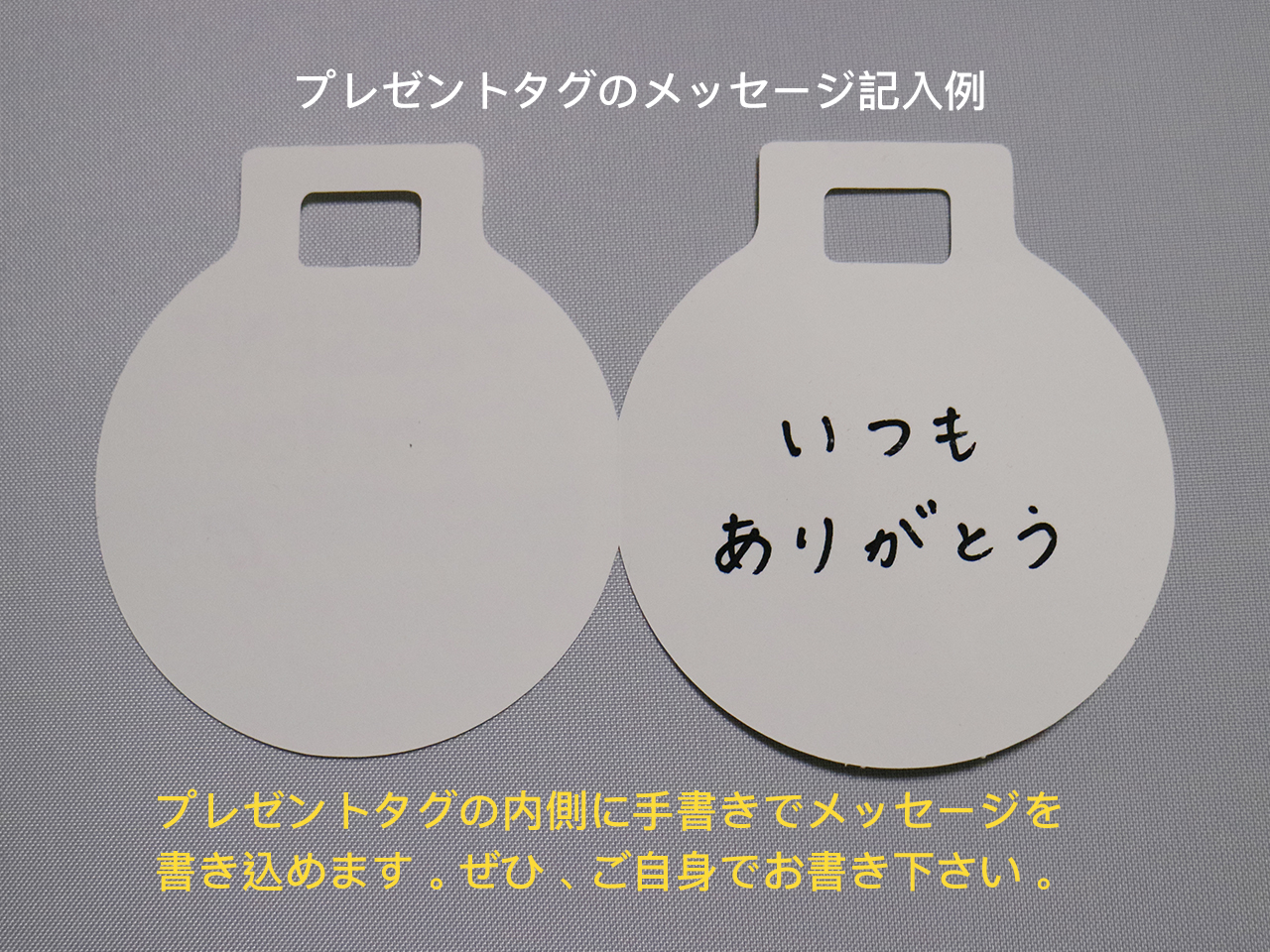 ギフトパッケージの例