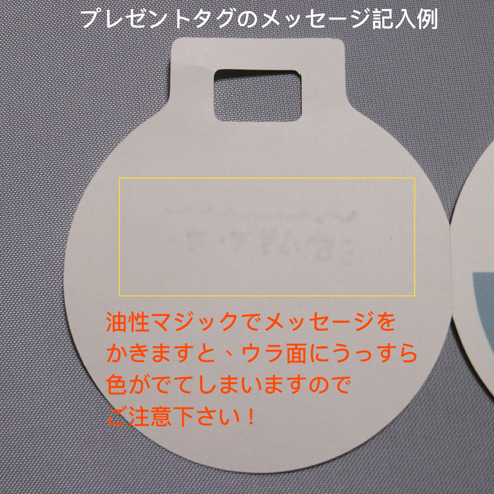 ギフトパッケージの例