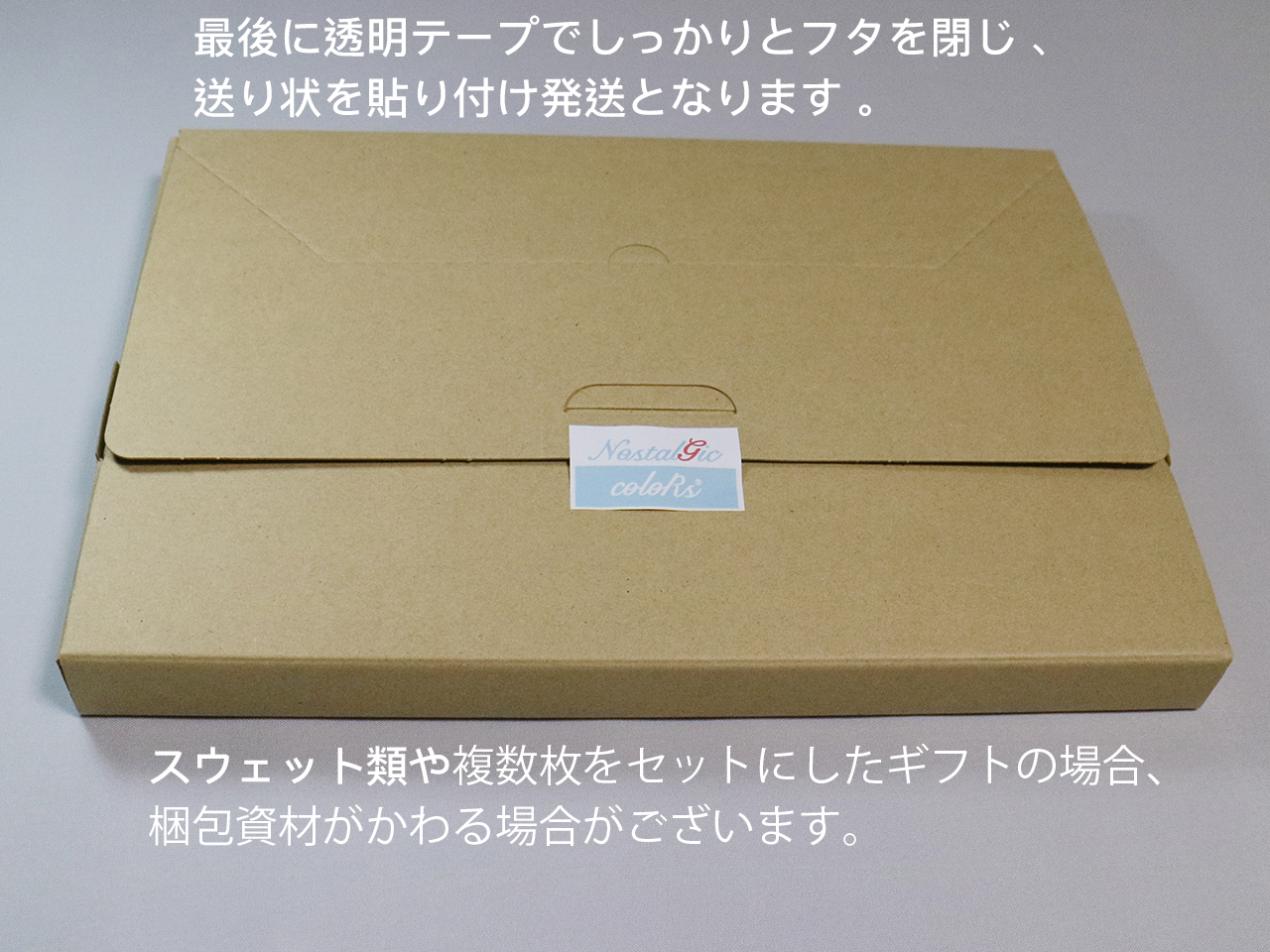ギフトパッケージの例