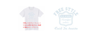 ビジネス向けTシャツ 薄色カラープリント カレッジオールドスクール ホワイトXソフトブルー（Biz B-001 Lev3 WxSB）